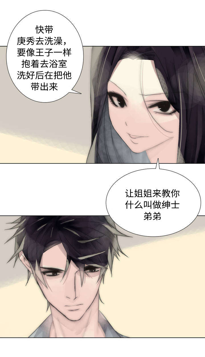 第51章：绅士16