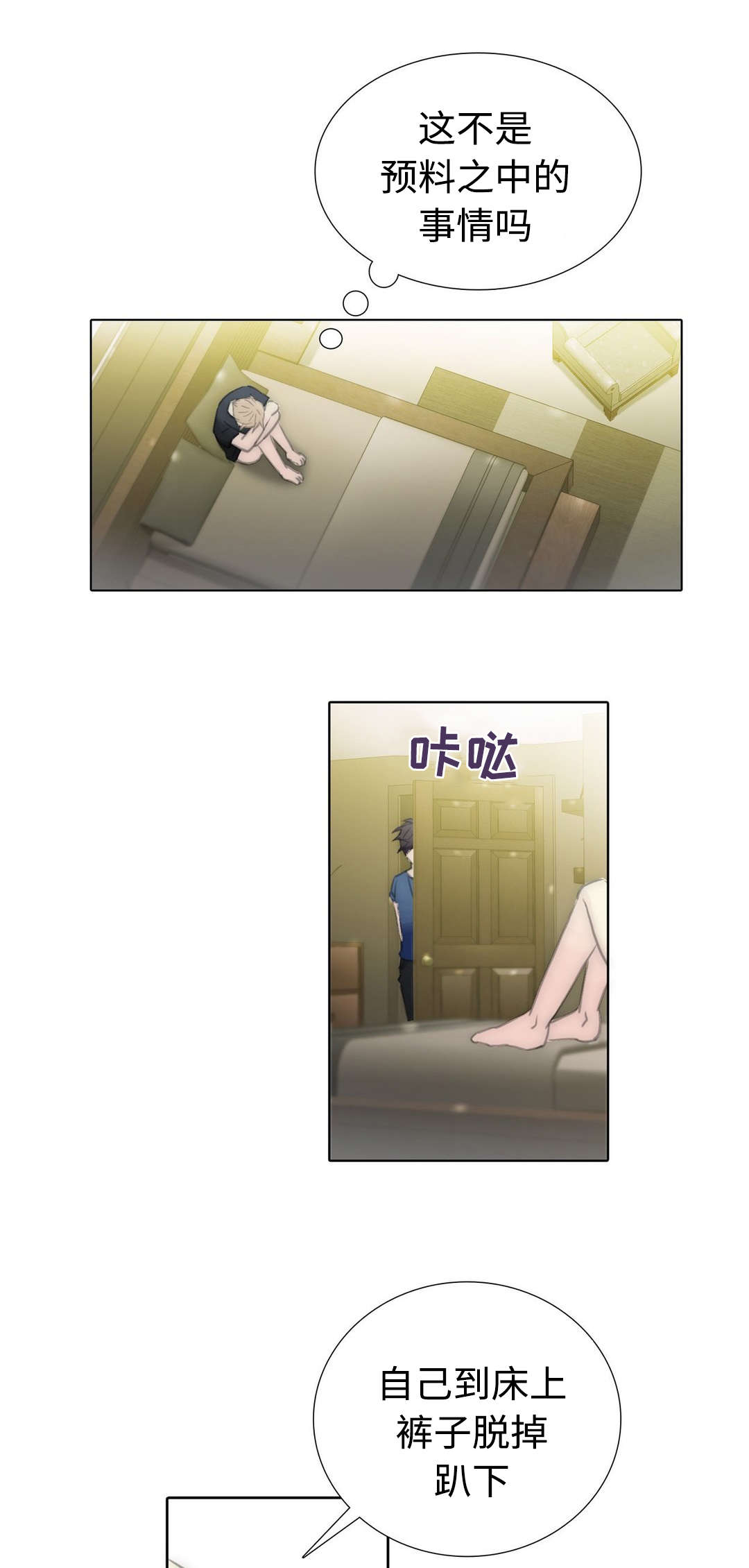 第84章：涂药2