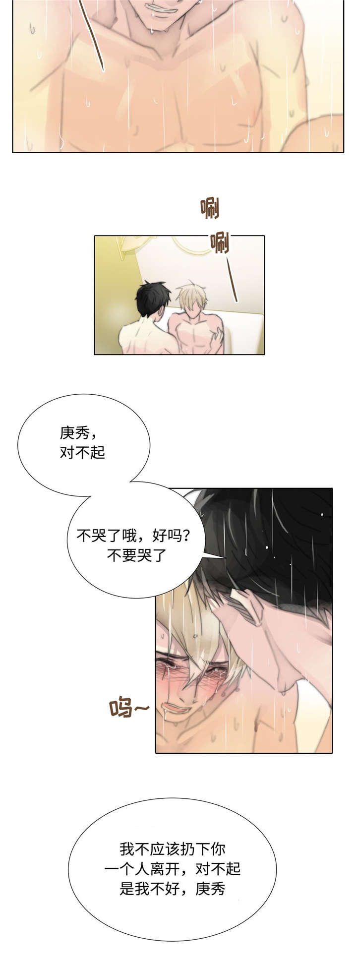 第79章：我的痕迹4