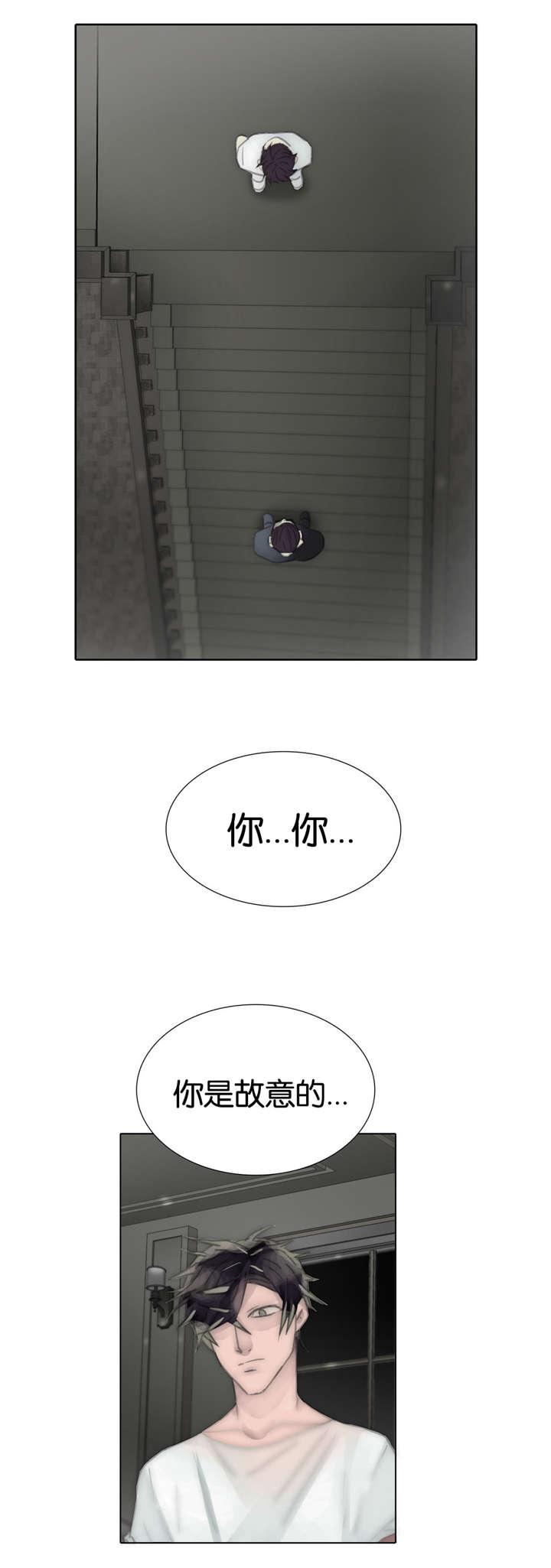 第64章：城府13