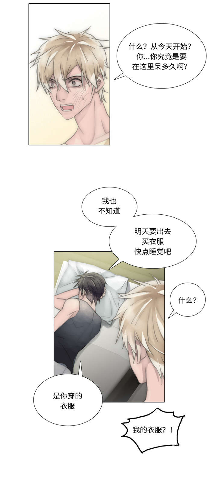 第52章：清洗21