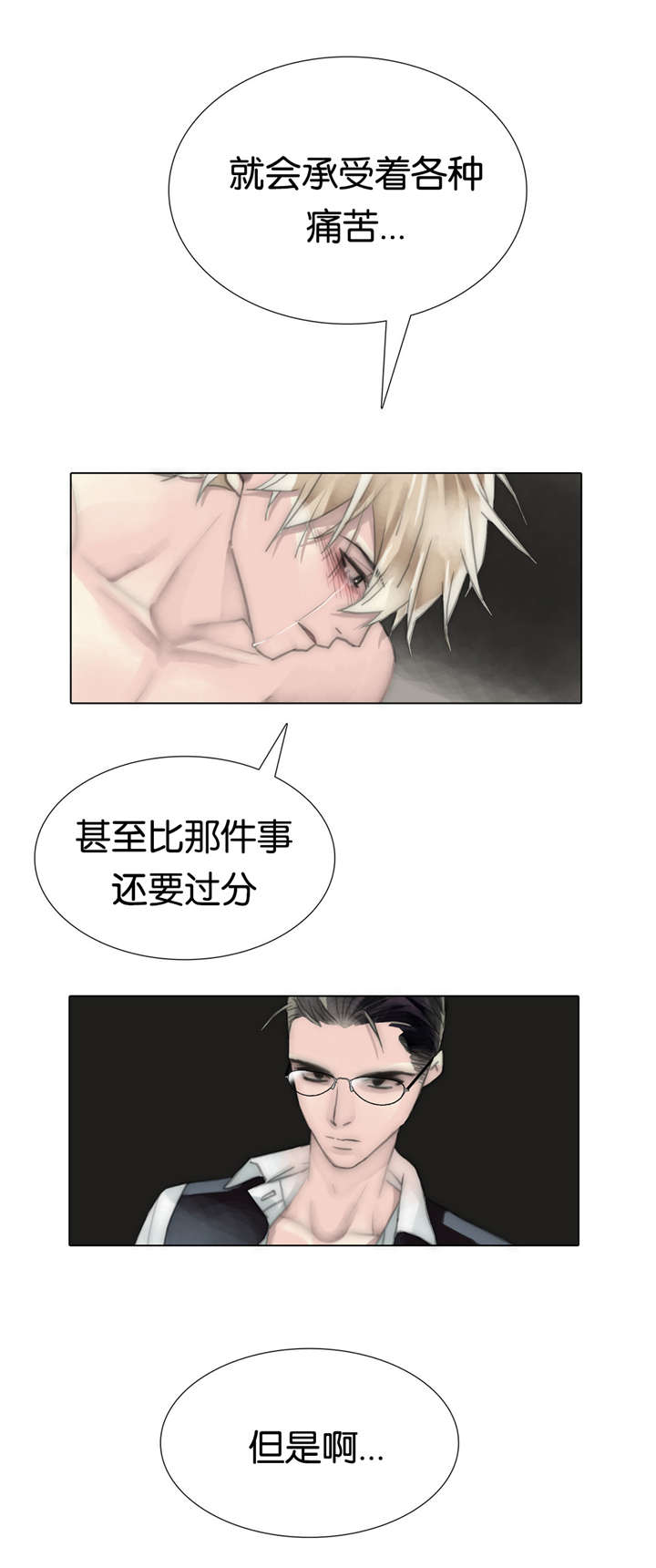 第61章：卑劣手段4