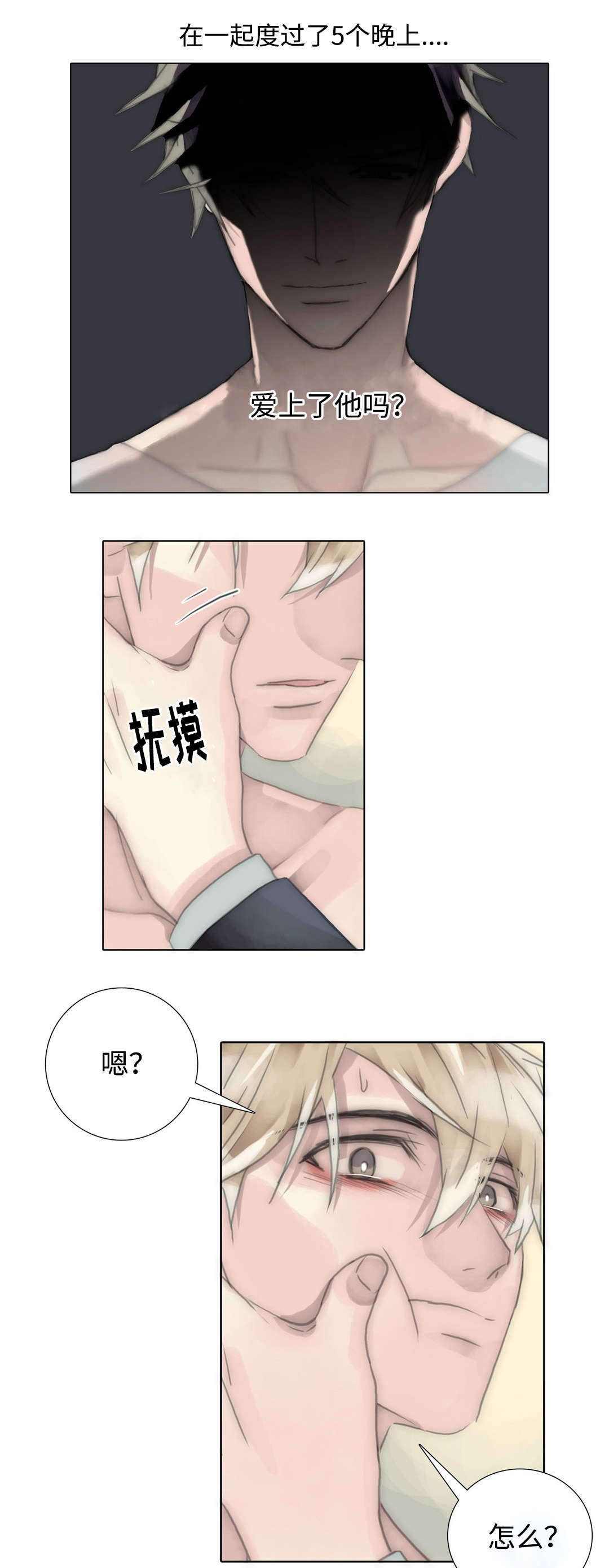 第91章：我会帮你的7