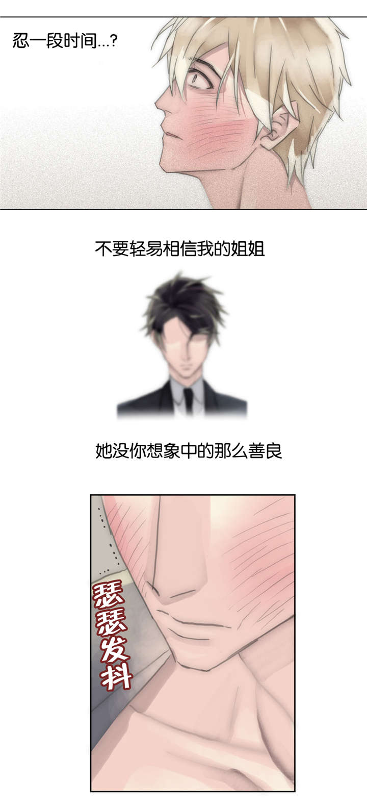 第45章：不正常14