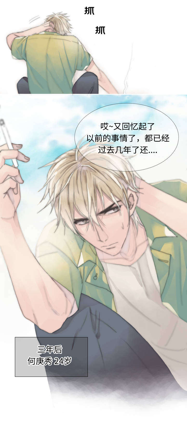 第2章：梦醒6