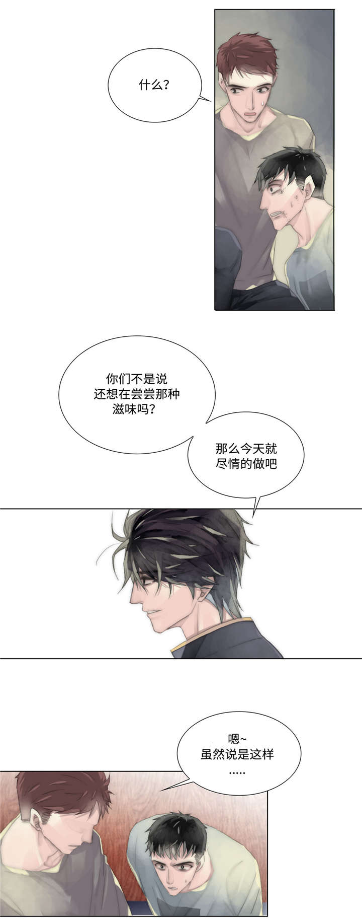 第16章：惩罚14