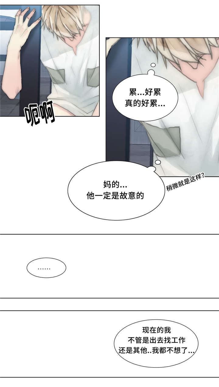 第25章：姐姐4