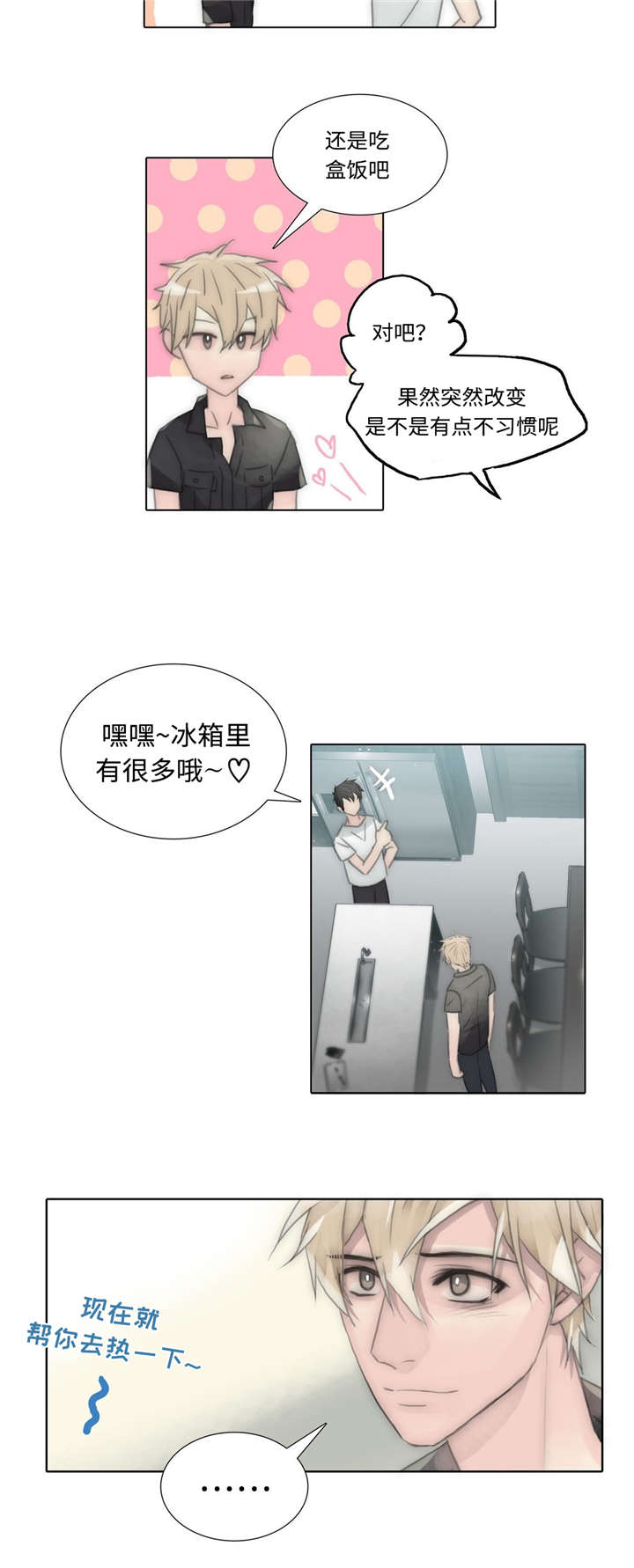 第75章：住下来1