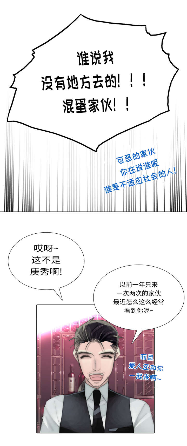 第54章：酒馆2