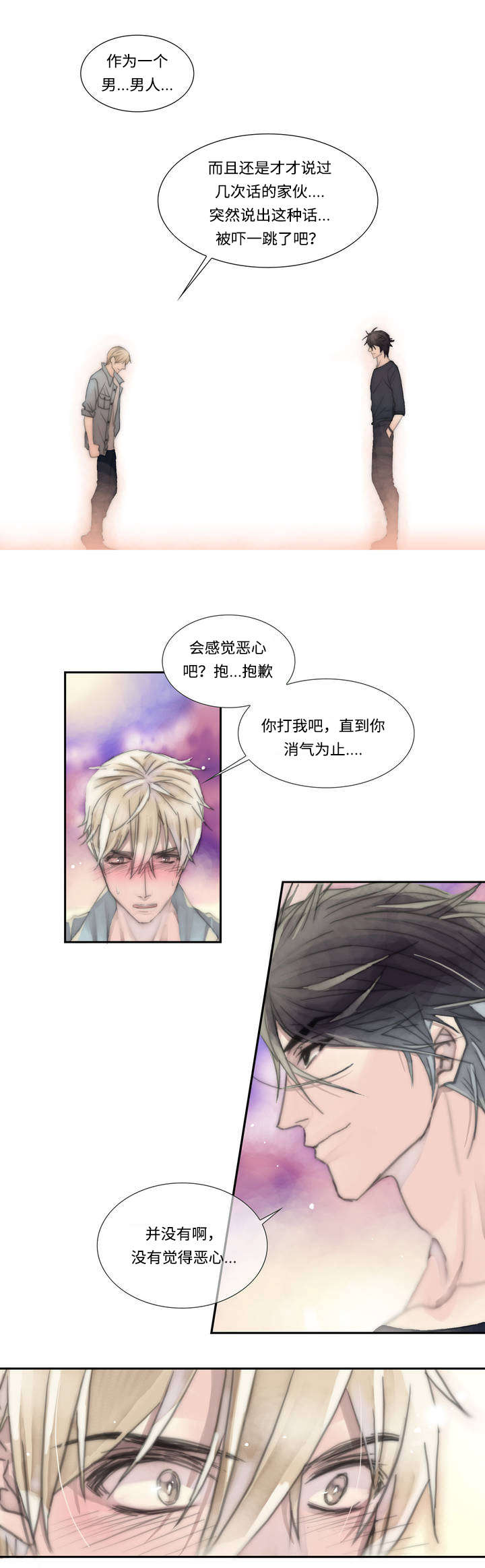 第1章：最初的心动1