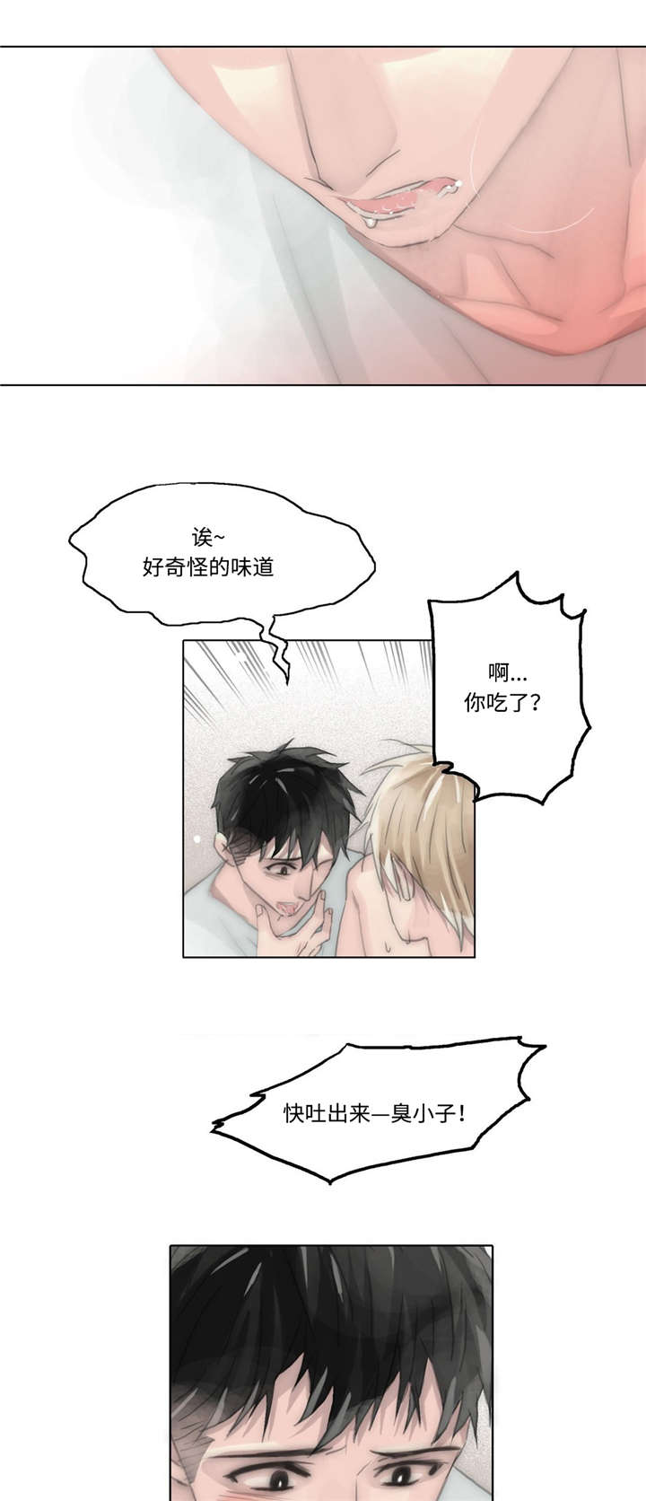 第76章：自己去找8