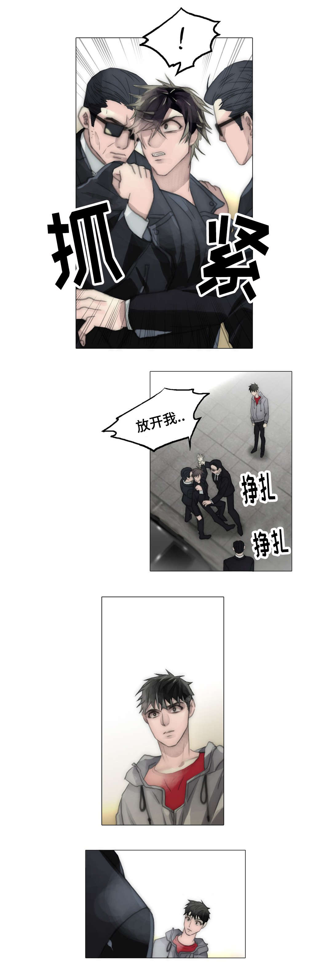 第92章：大少爷找你5