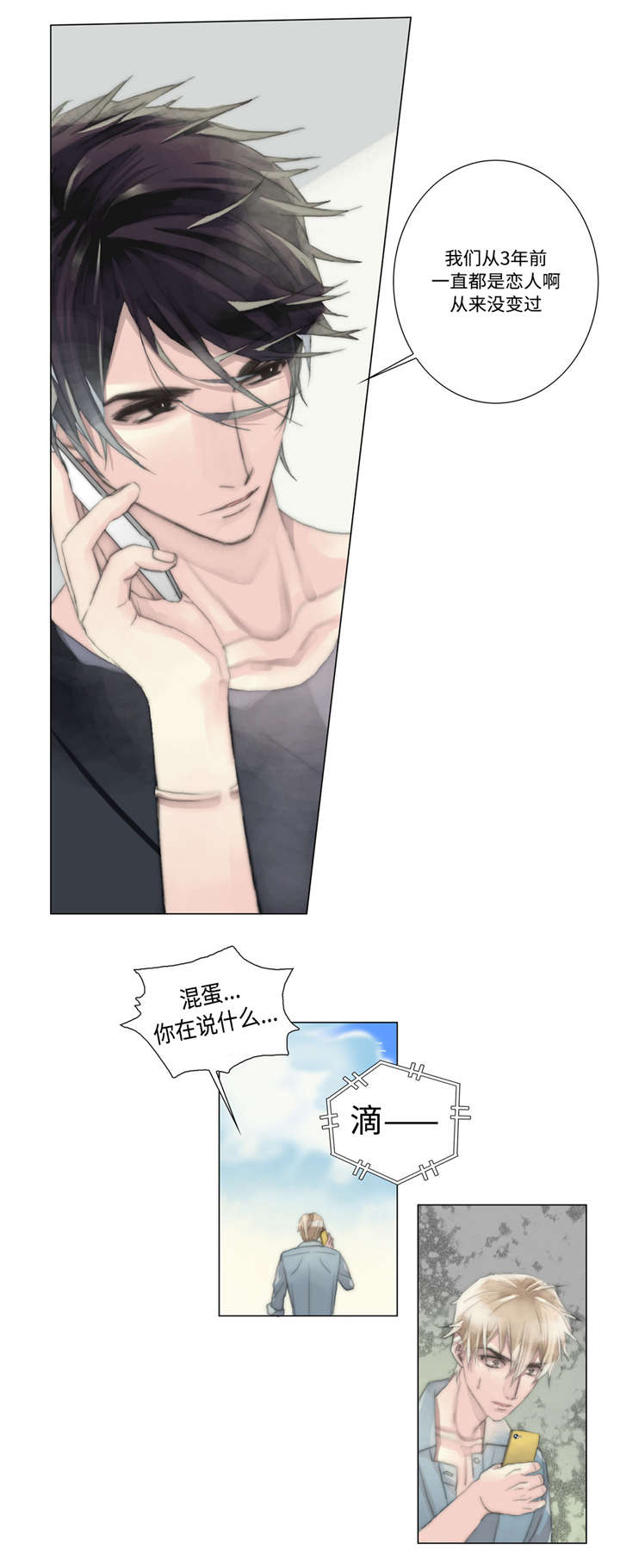 第13章：了解心意3