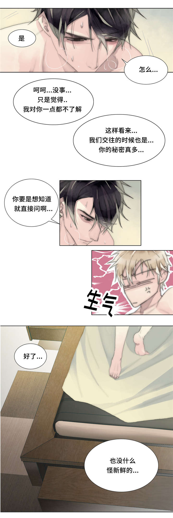 第26章：爱得深6