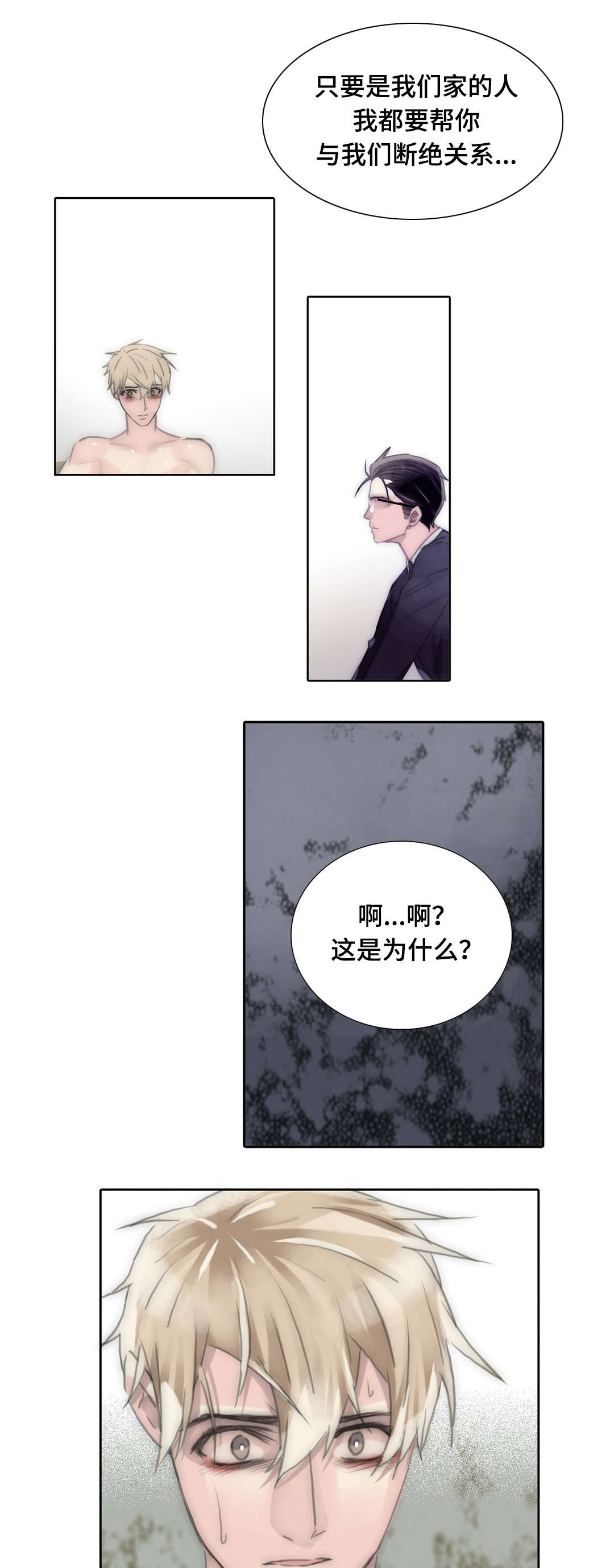 第91章：我会帮你的3
