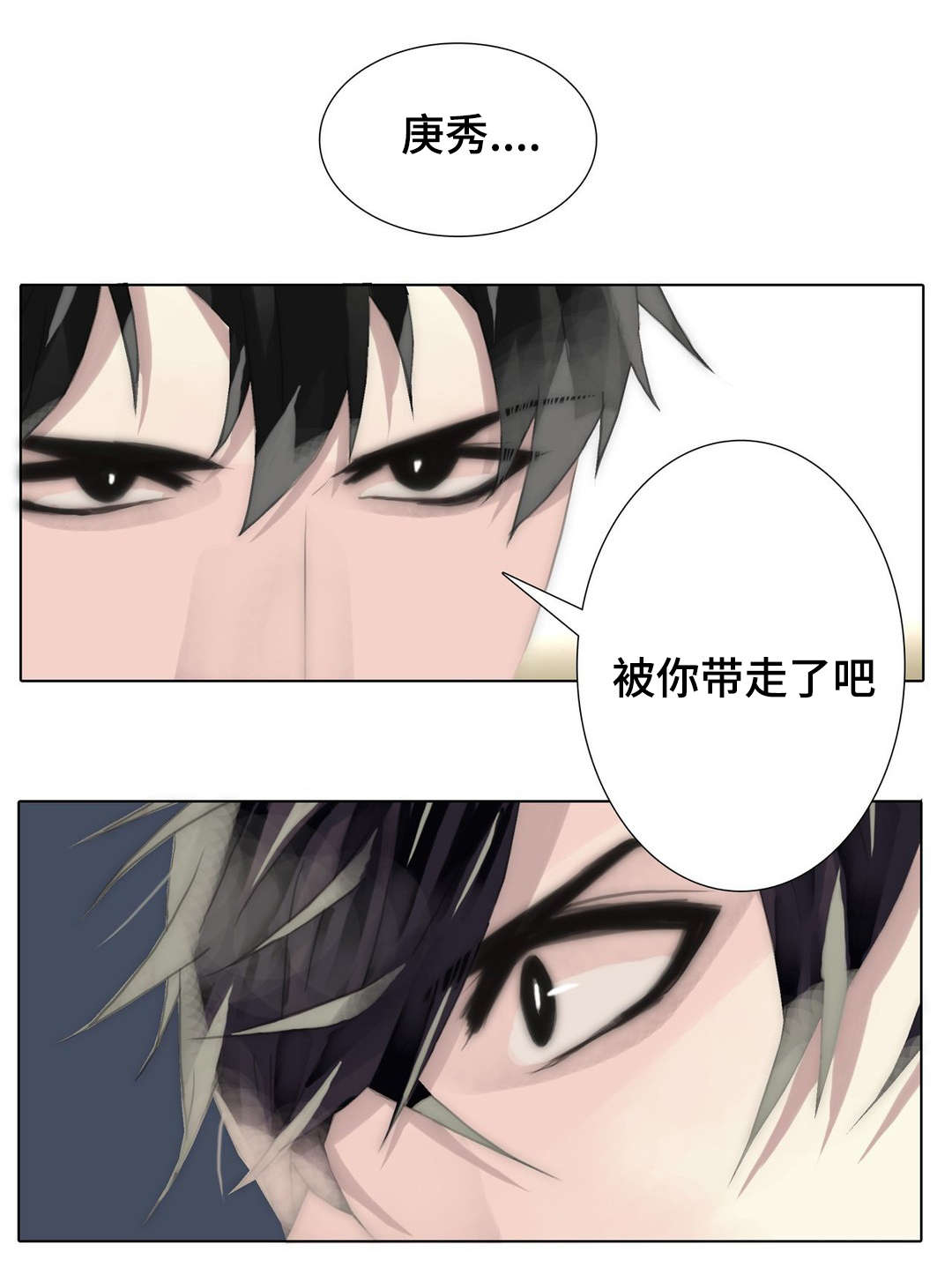 第90章：自欺欺人6