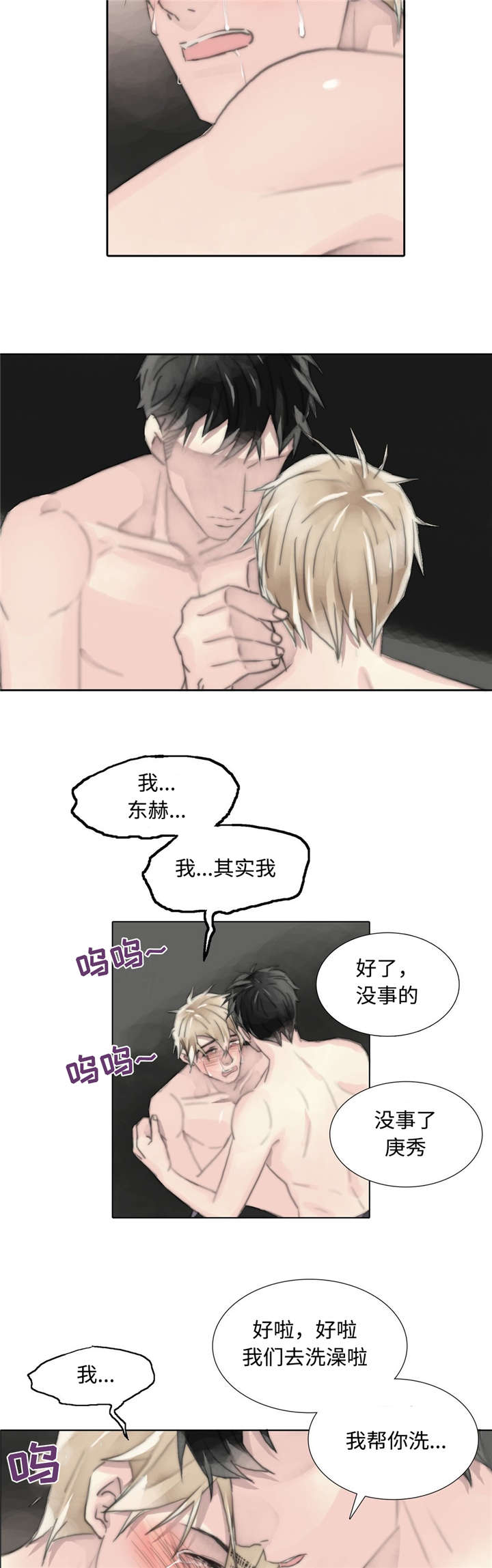 第79章：我的痕迹2