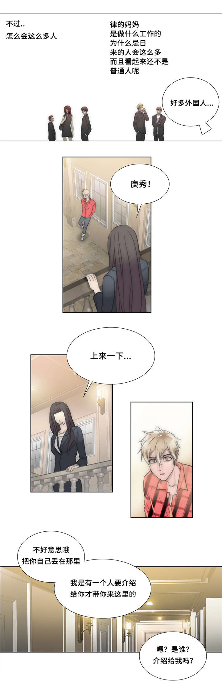 第31章：回家9