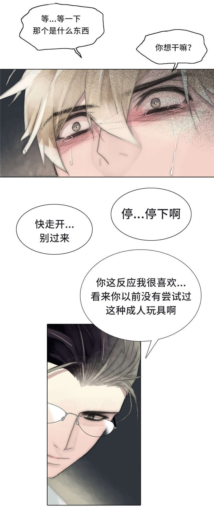 第58章：自作自受11