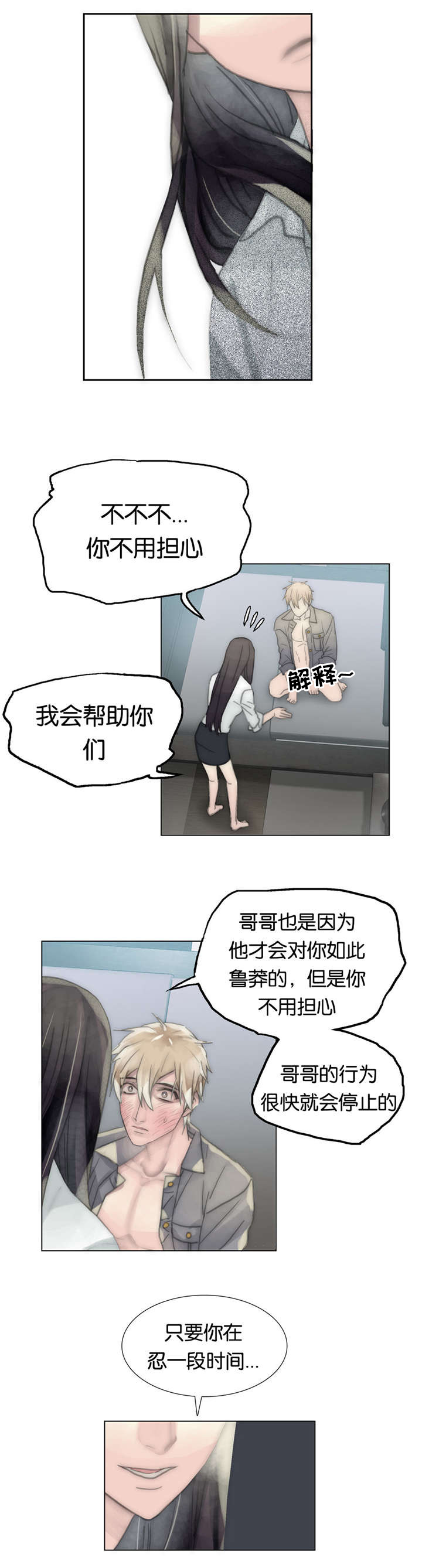 第45章：不正常13
