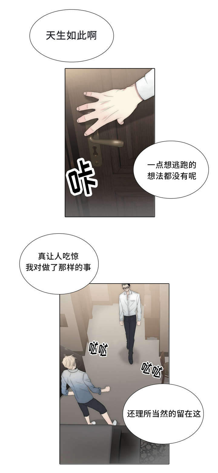 第56章：恐惧包围6