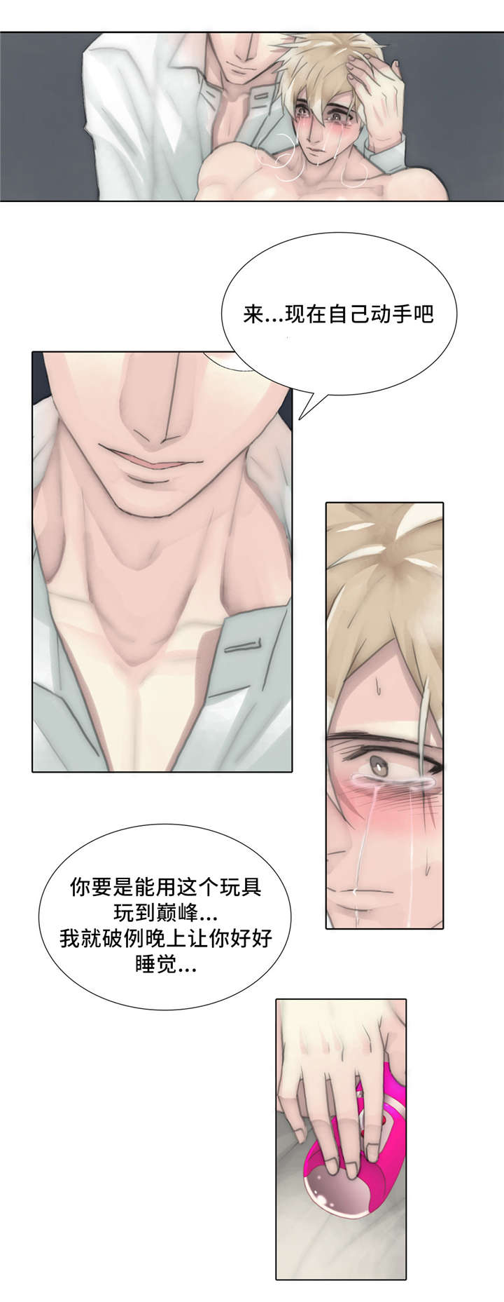 第59章：很辛苦21