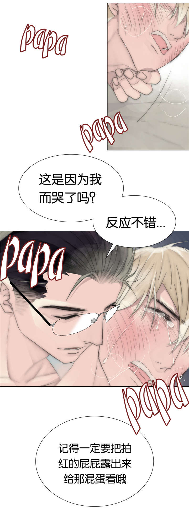 第44章：还好吗13