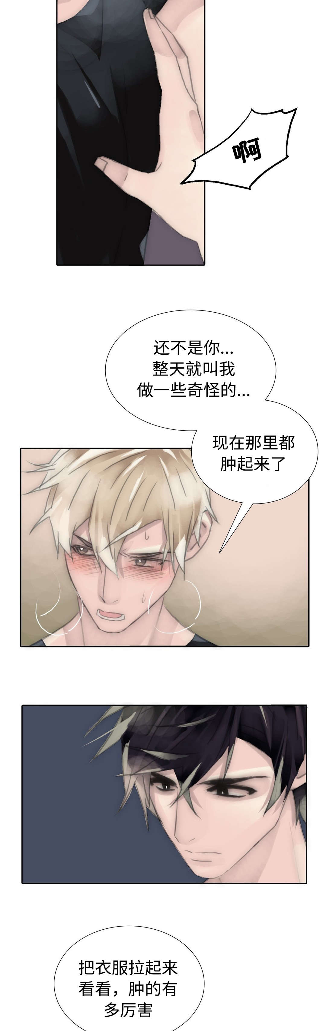 第84章：涂药5