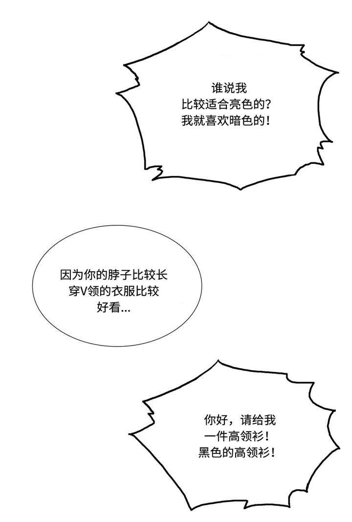 第53章：买衣服9