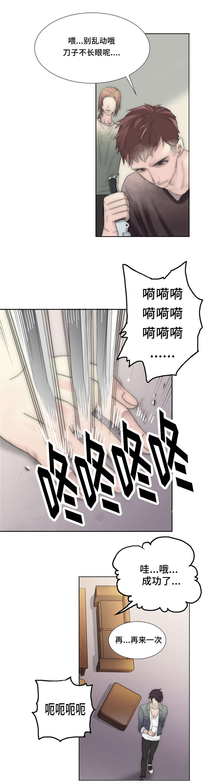 第28章：存在感8
