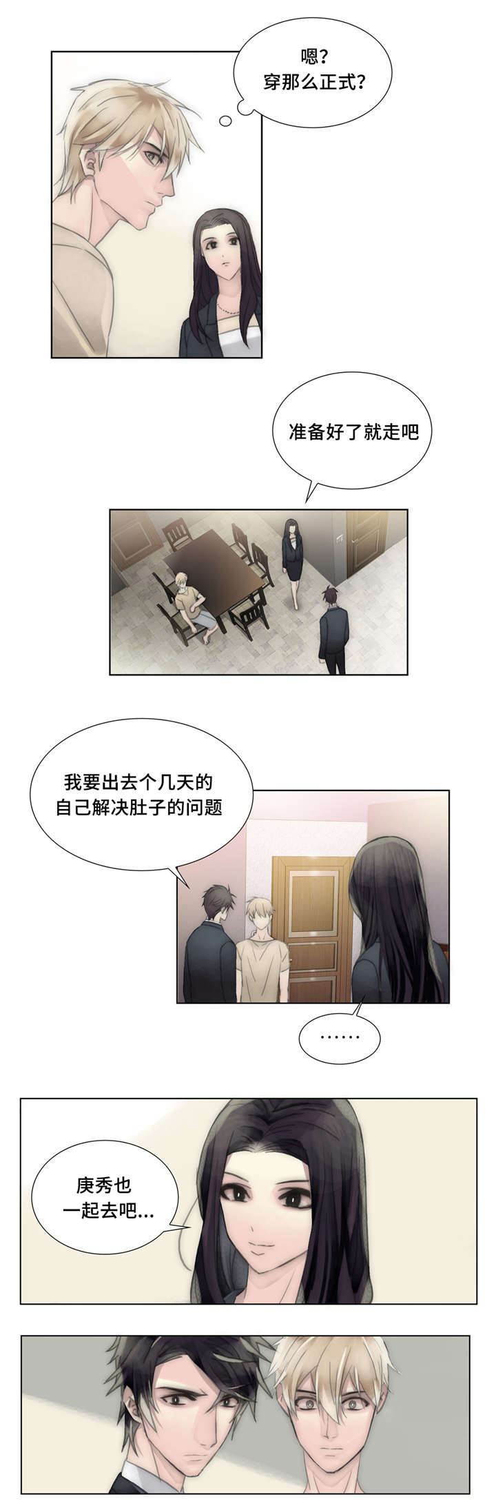 第30章：一起去吧12