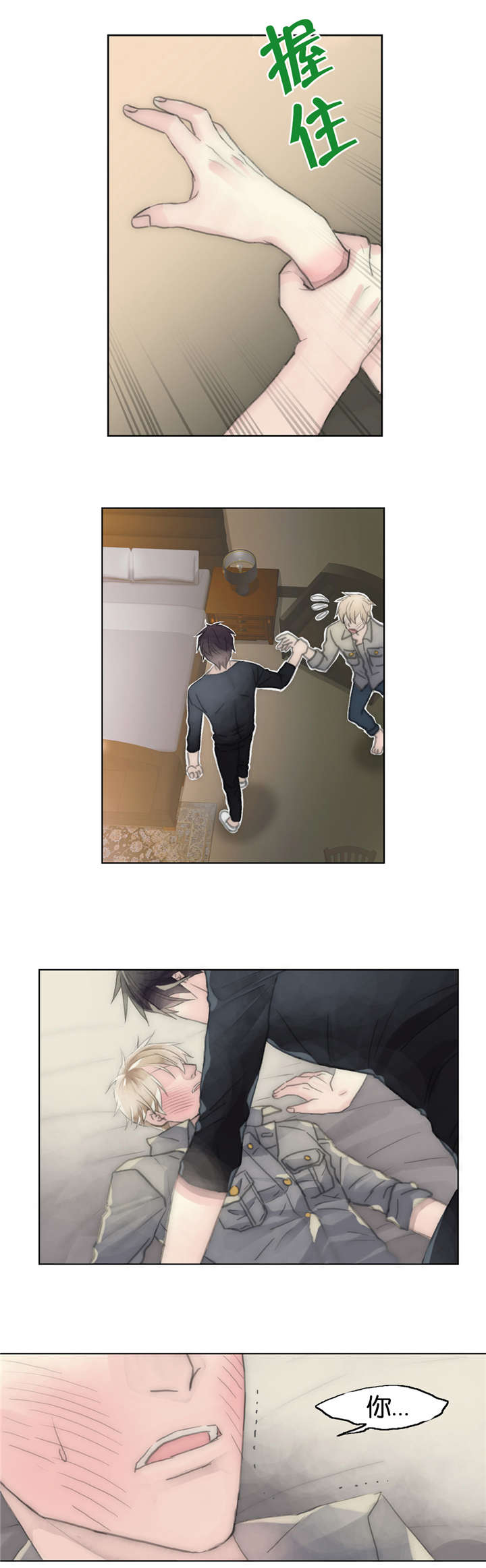 第40章：忍受12