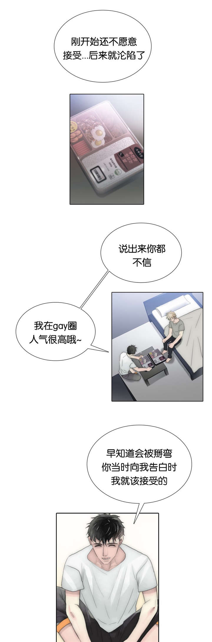 第72章：变了13