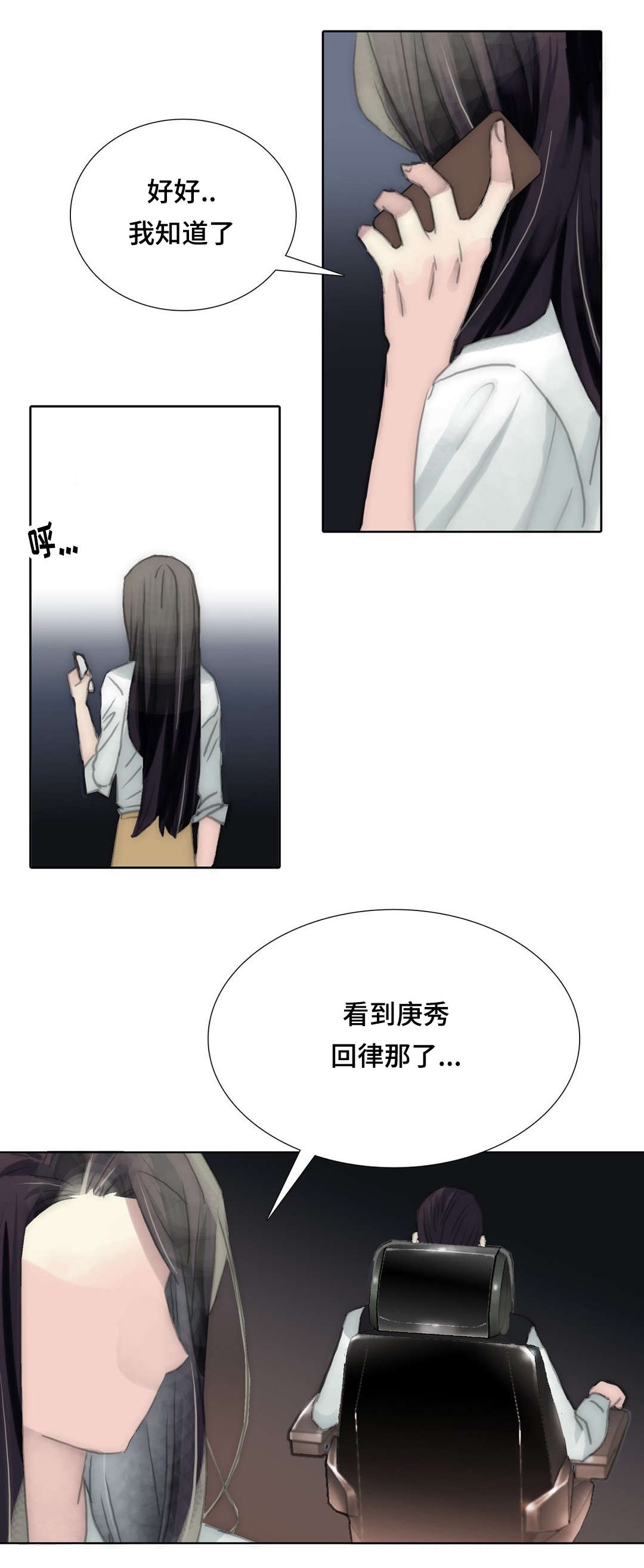 第88章：别挑战我的耐性6