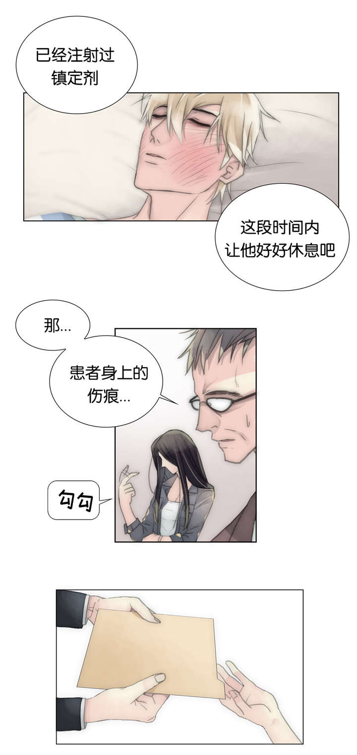 第46章：可怜虫9