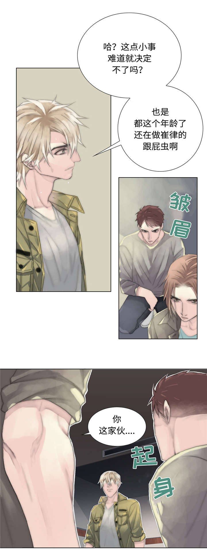 第17章：代替5