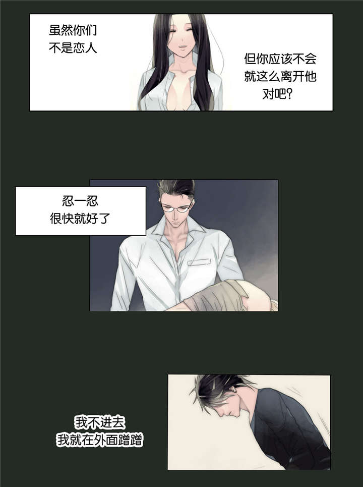 第46章：可怜虫3