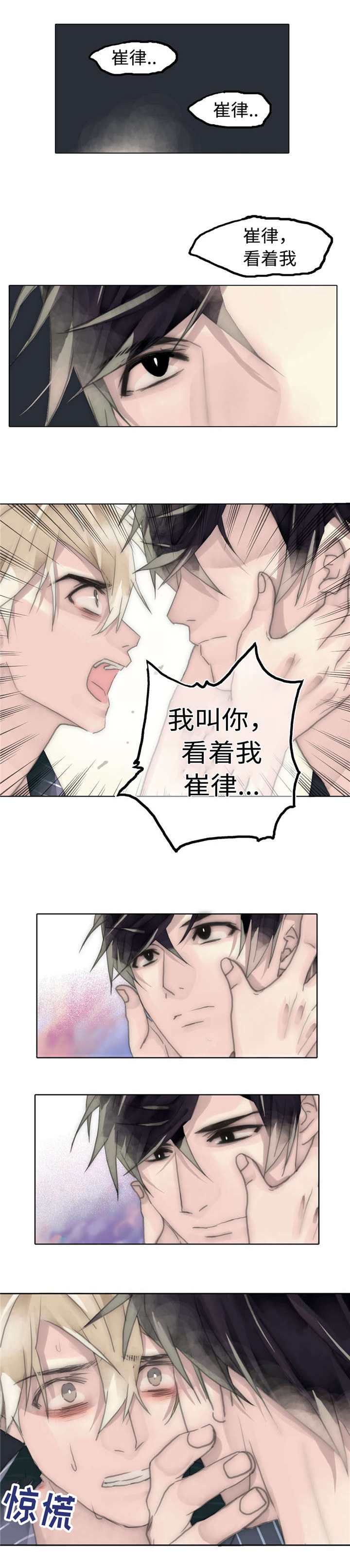 第81章：求你看着我15