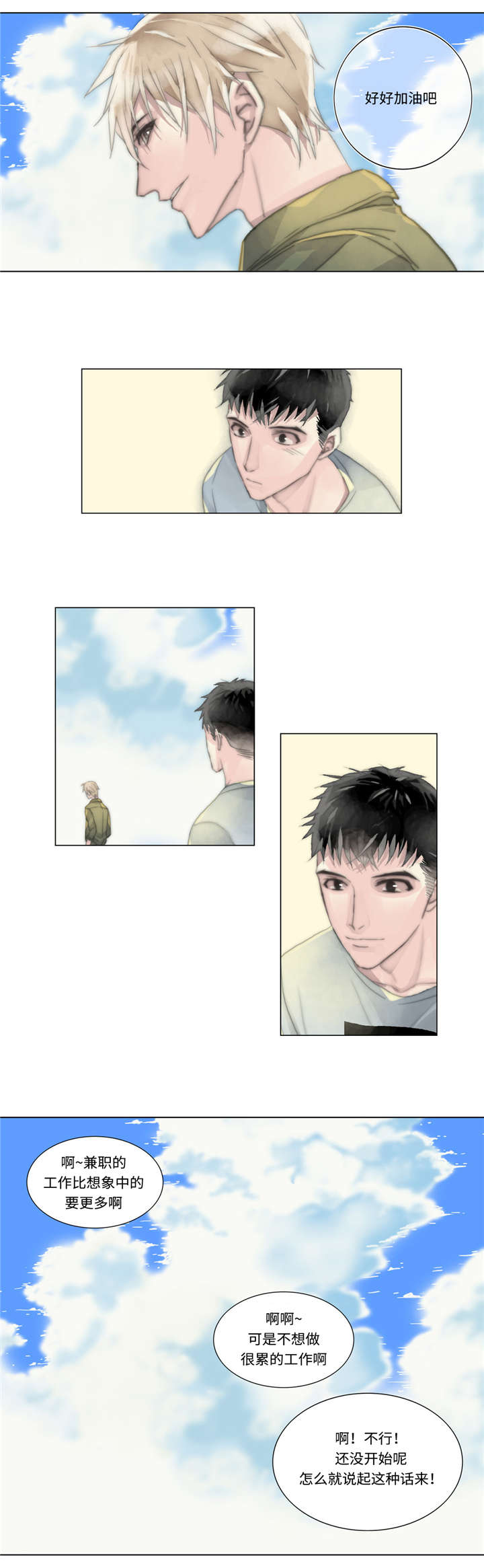 第14章：绑架2
