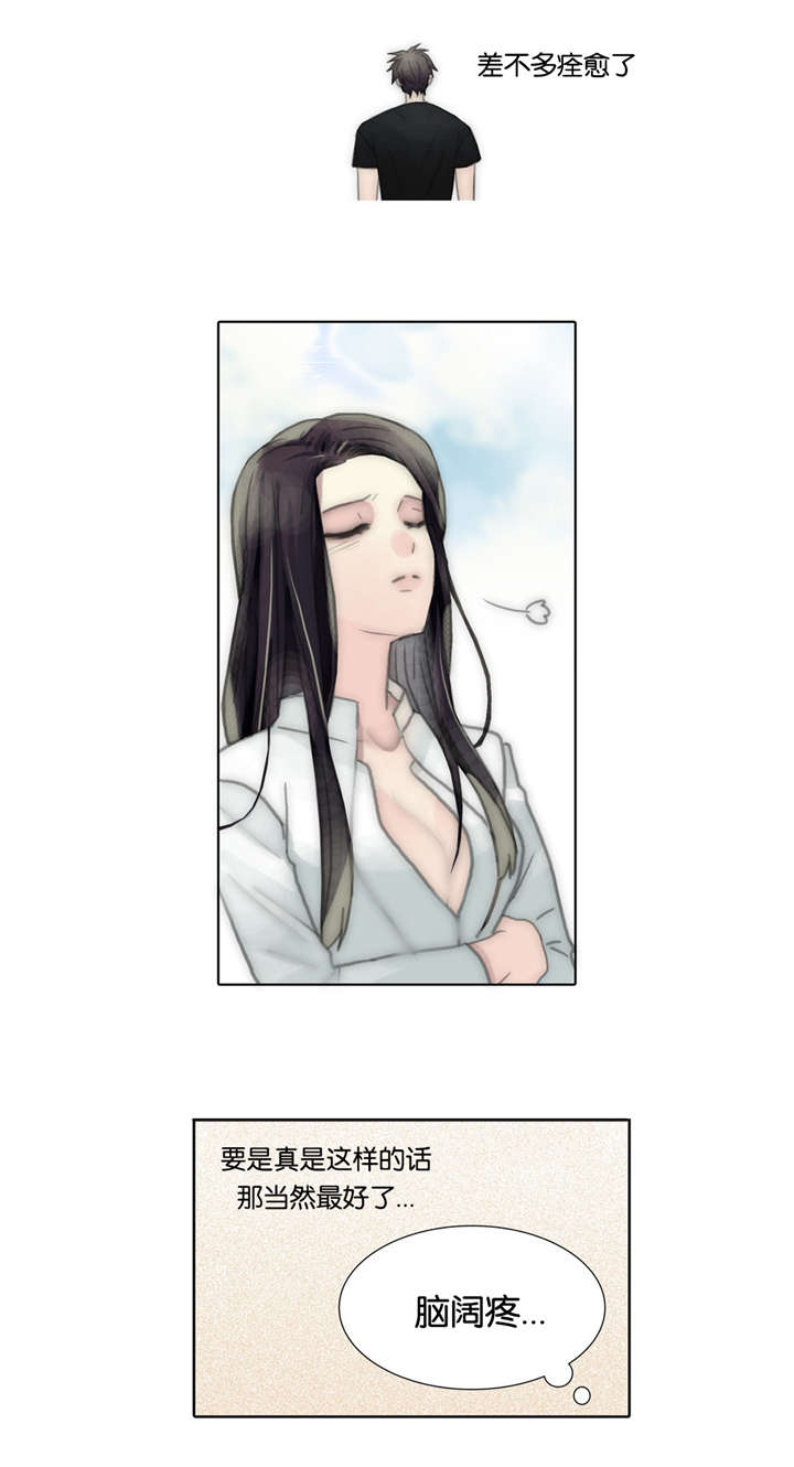 第66章：吐露5