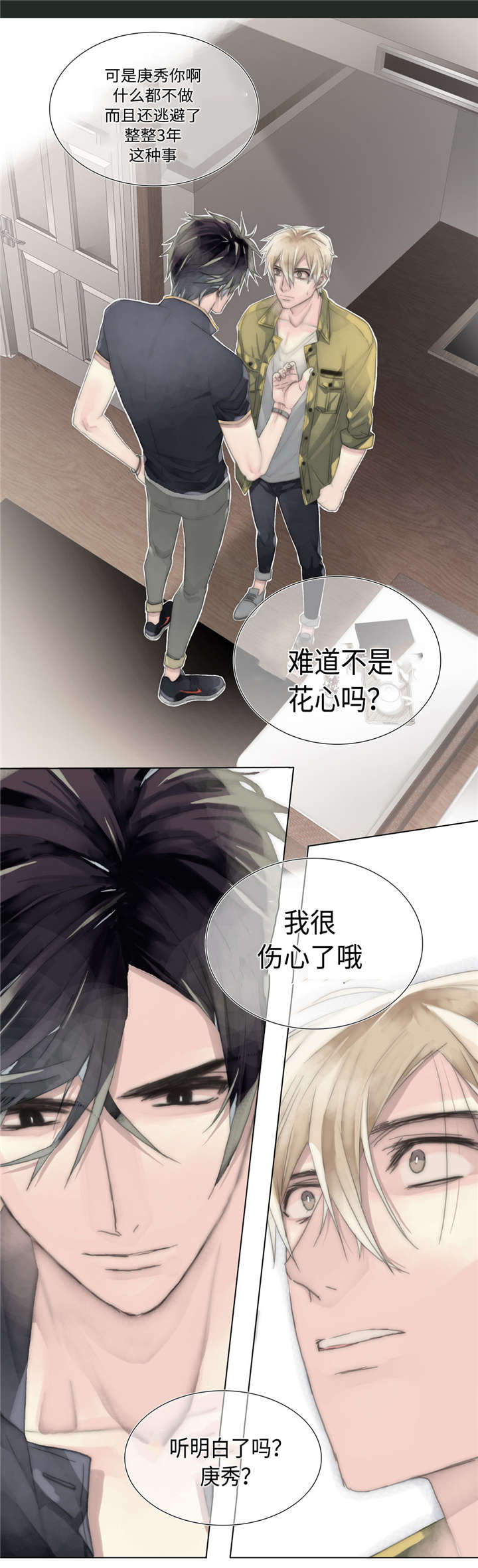 第16章：惩罚9
