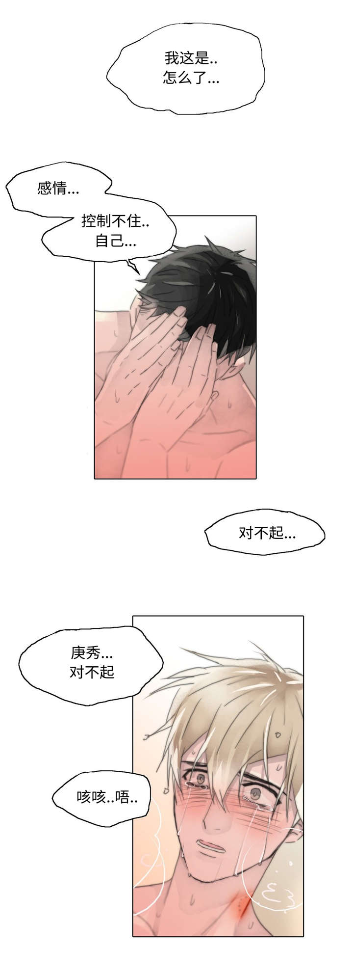 第79章：我的痕迹15