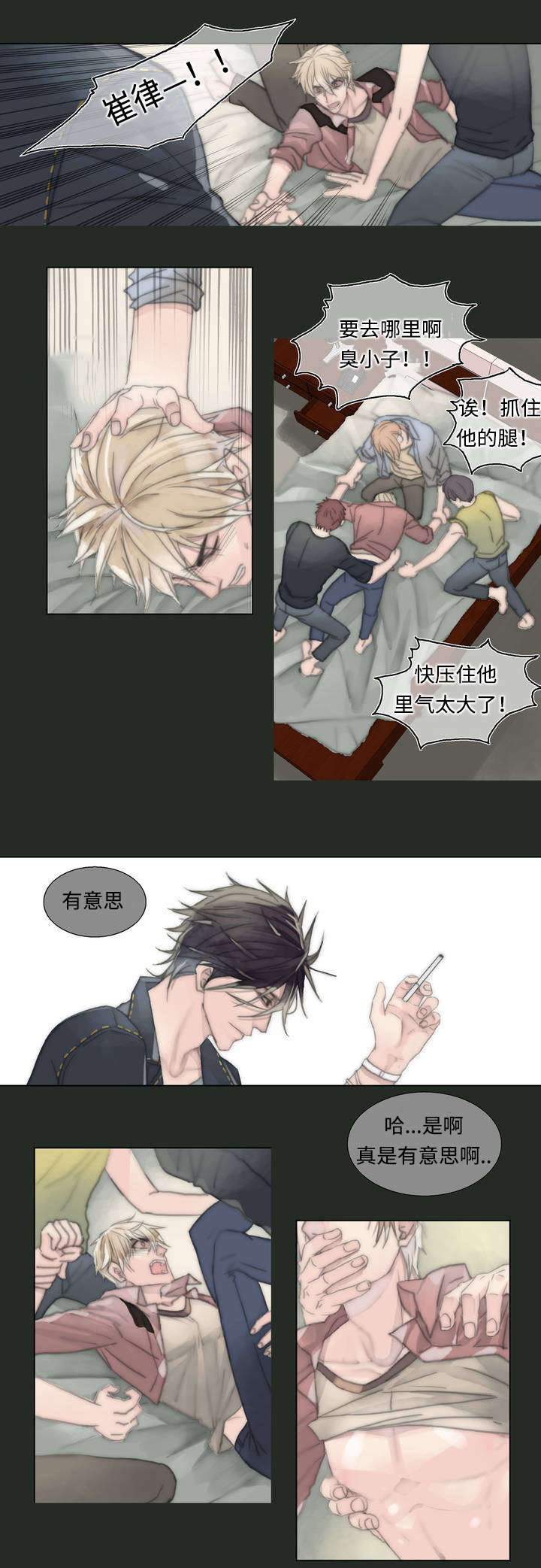 第2章：梦醒2
