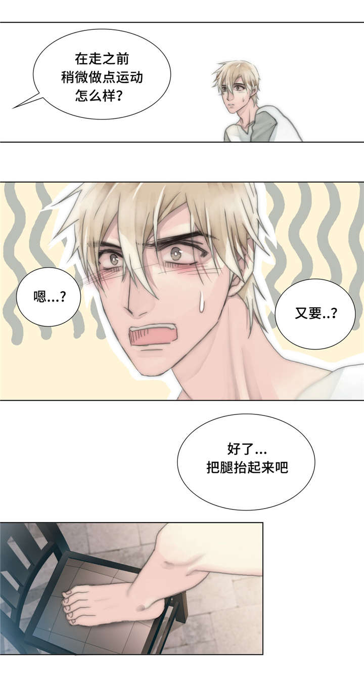 第24章：软禁11