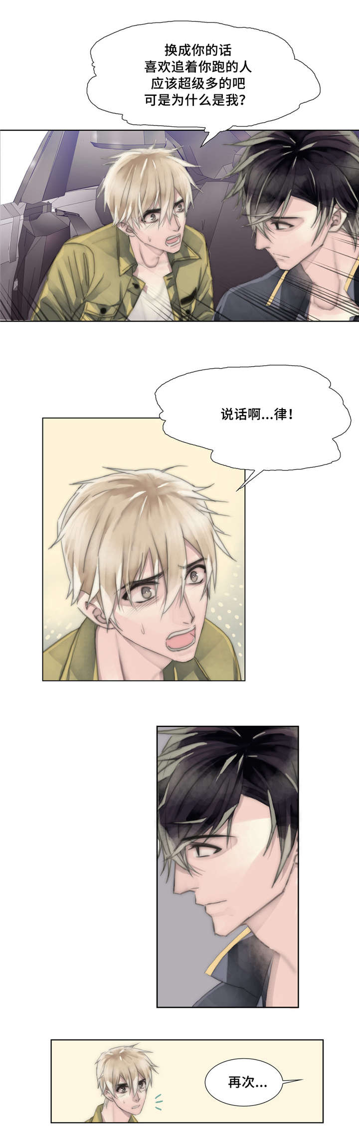 第20章：搬过来11