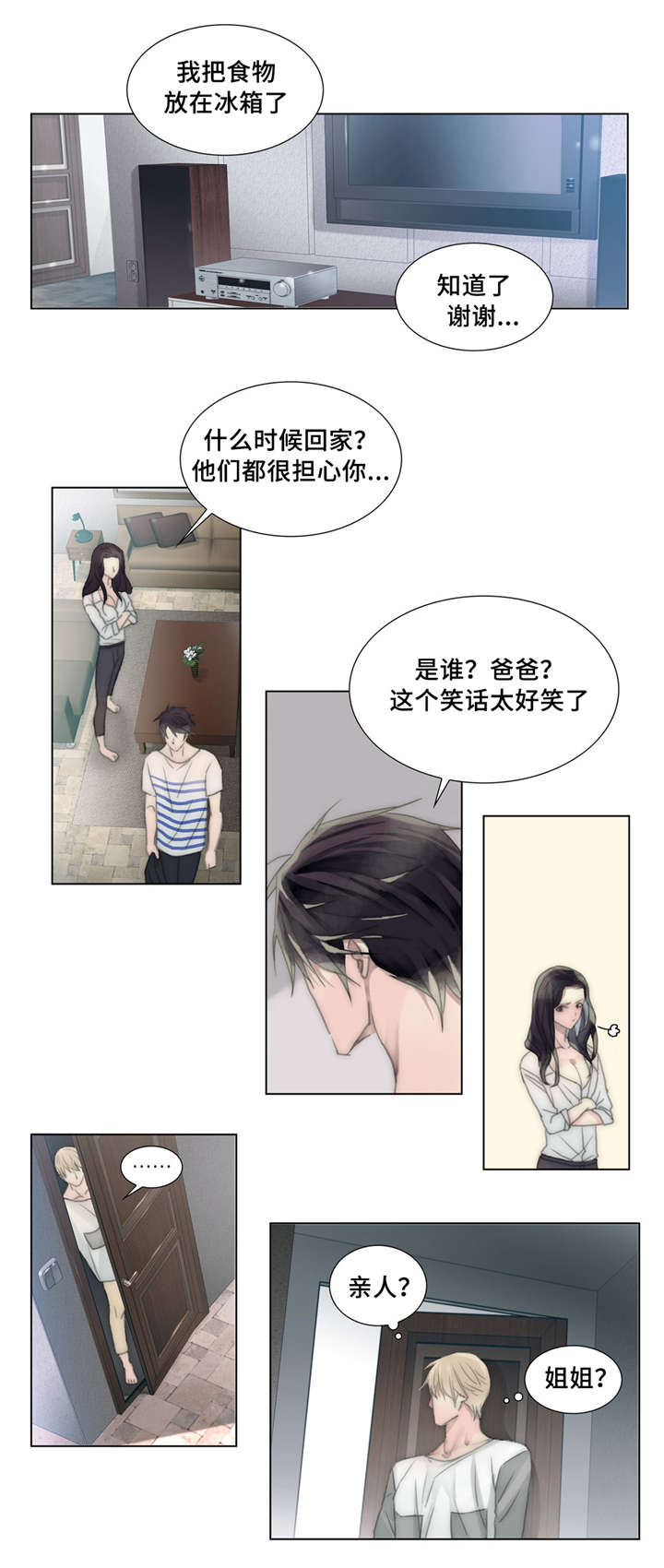 第25章：姐姐9