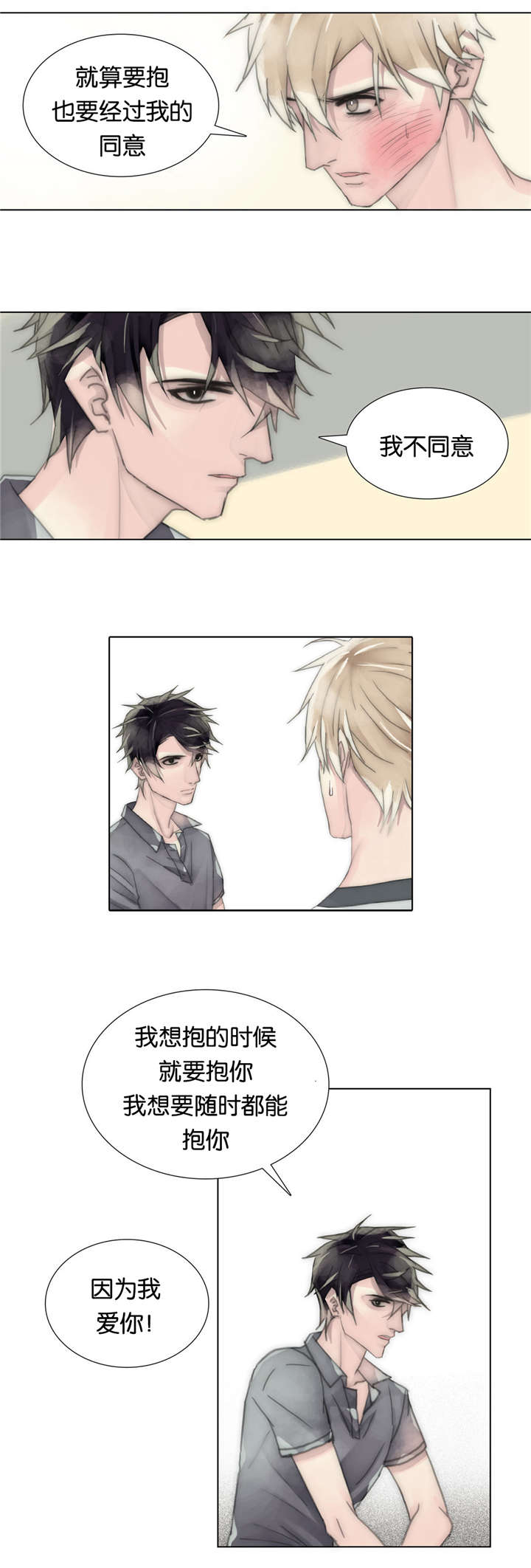 第49章：不同意8