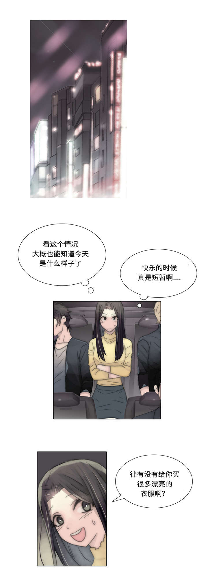 第54章：酒馆17