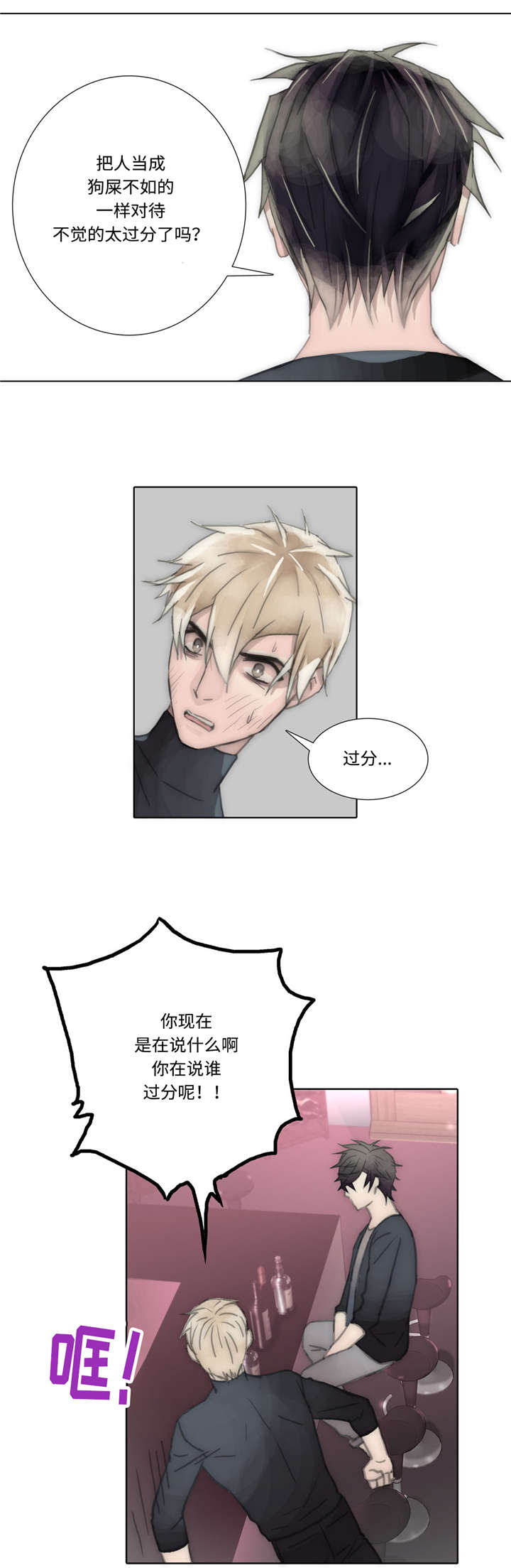 第54章：酒馆12