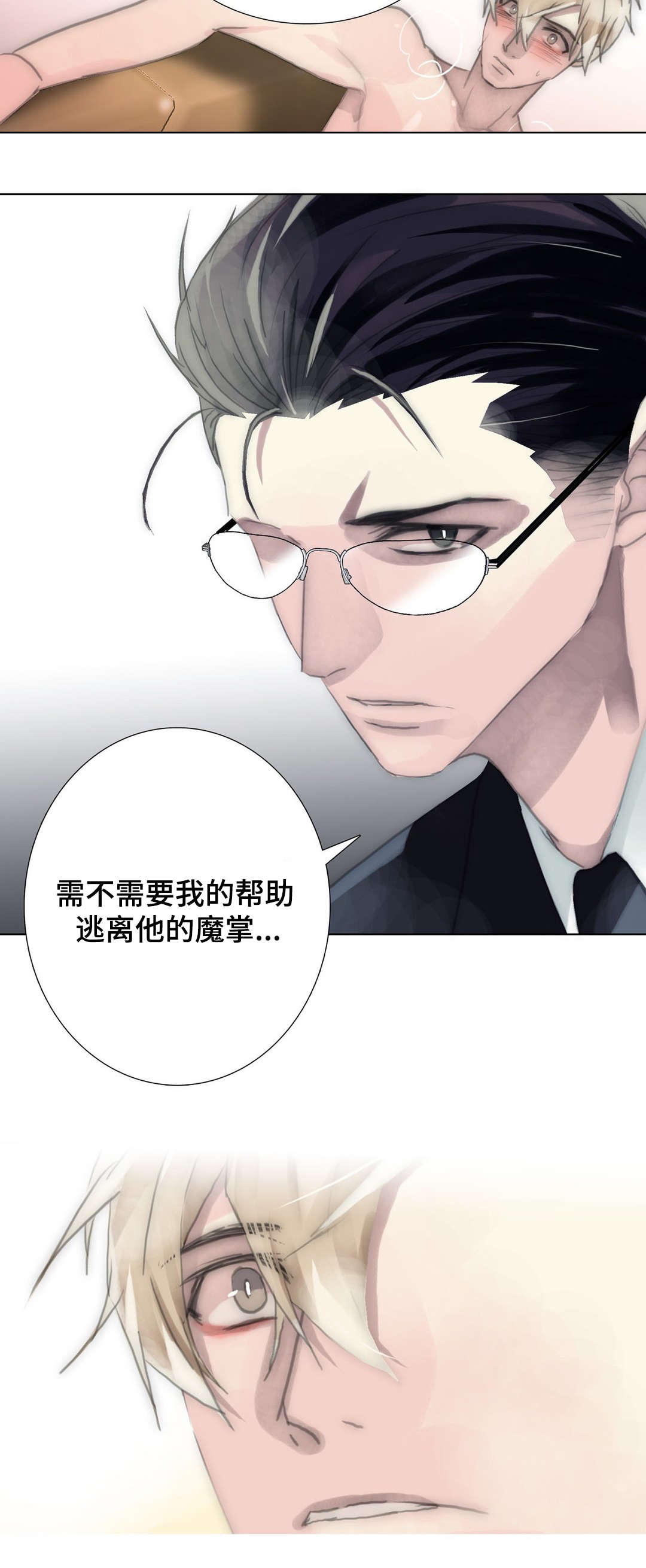 第90章：自欺欺人2